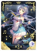 NS-01-8 Luo Tianyi | Vocaloid